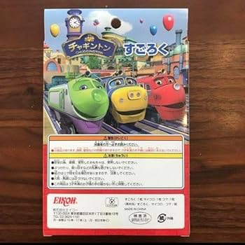 Amazon.co.jp: チャギントン すごろく おもちゃ お正月 玩具